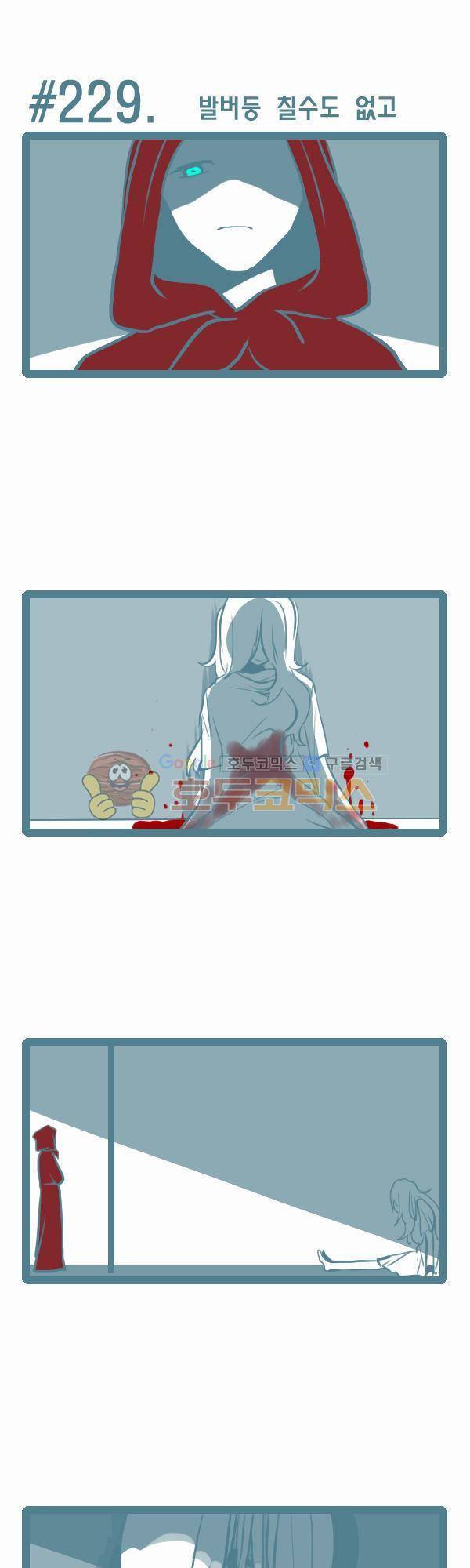 그마남이야기 시즌3 64화 1