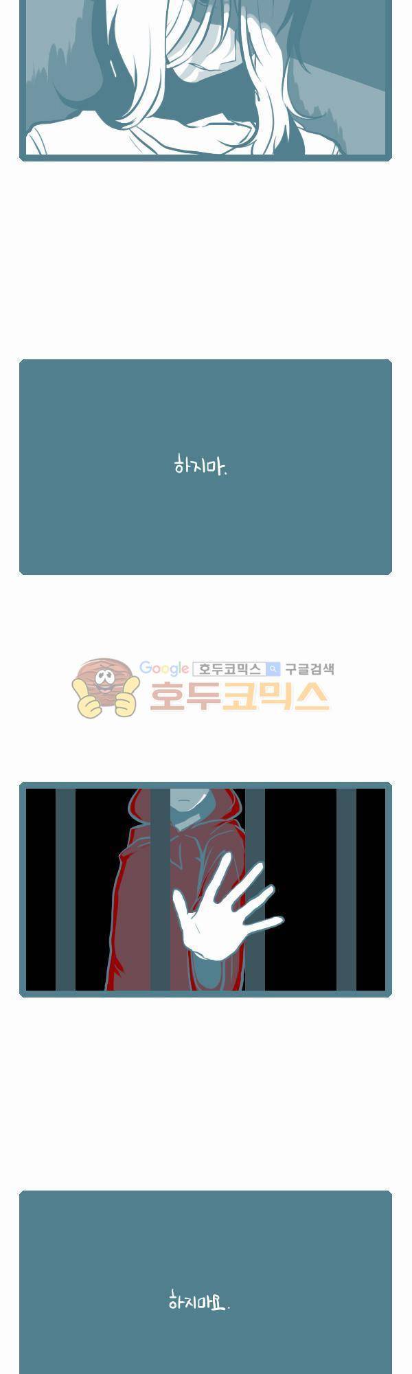 그마남이야기 시즌3 64화 2