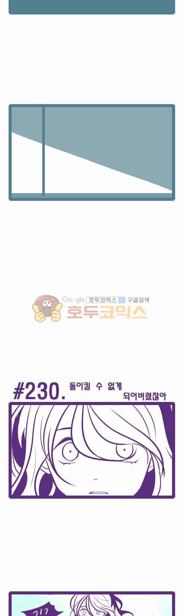 그마남이야기 시즌3 64화 3