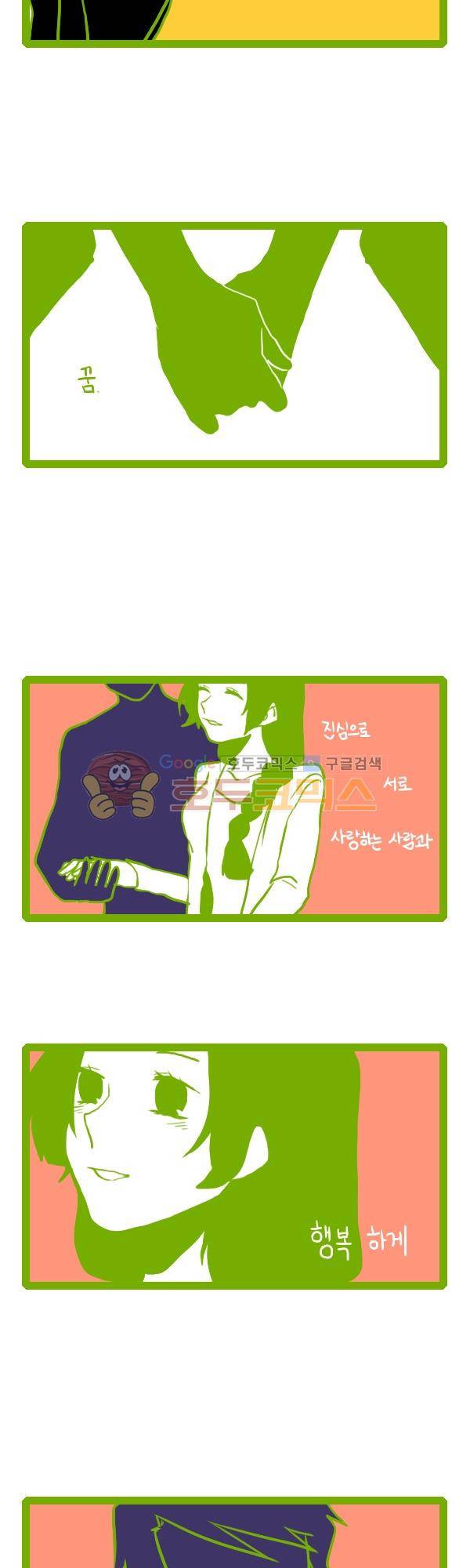 그마남이야기 시즌3 94화 2