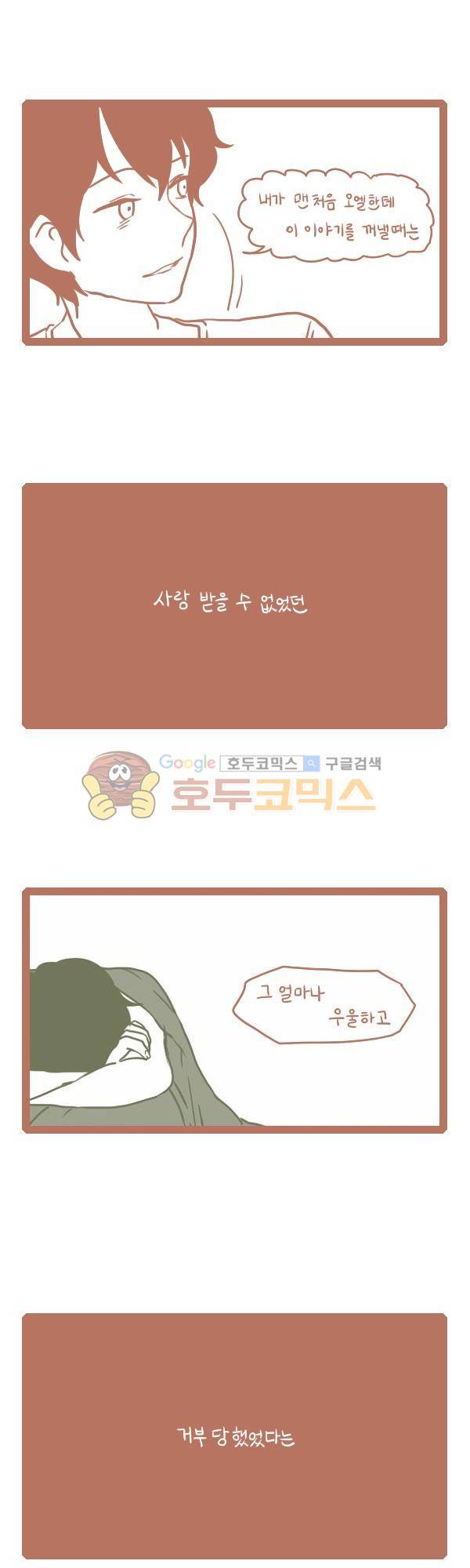 그마남이야기 시즌3 124화 2
