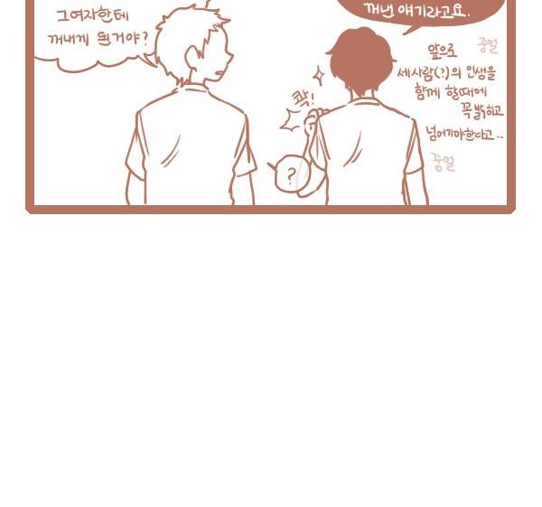 그마남이야기 시즌3 124화 4