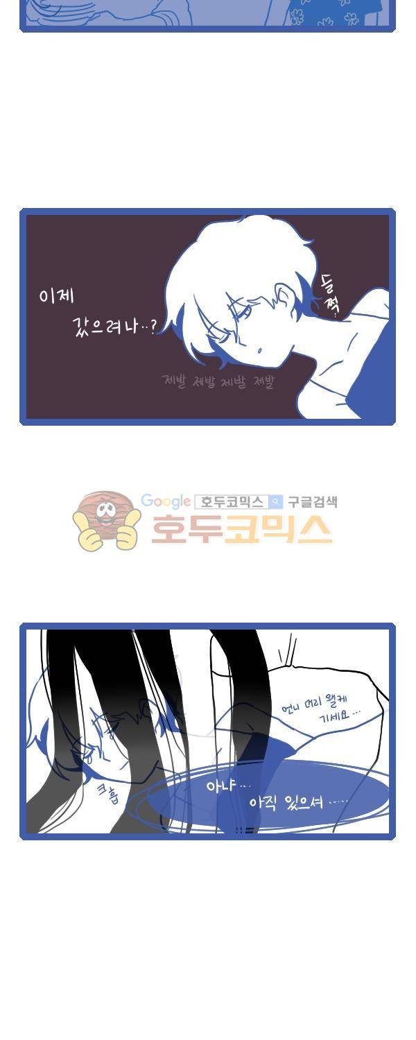 그마남이야기 시즌3 144화 4