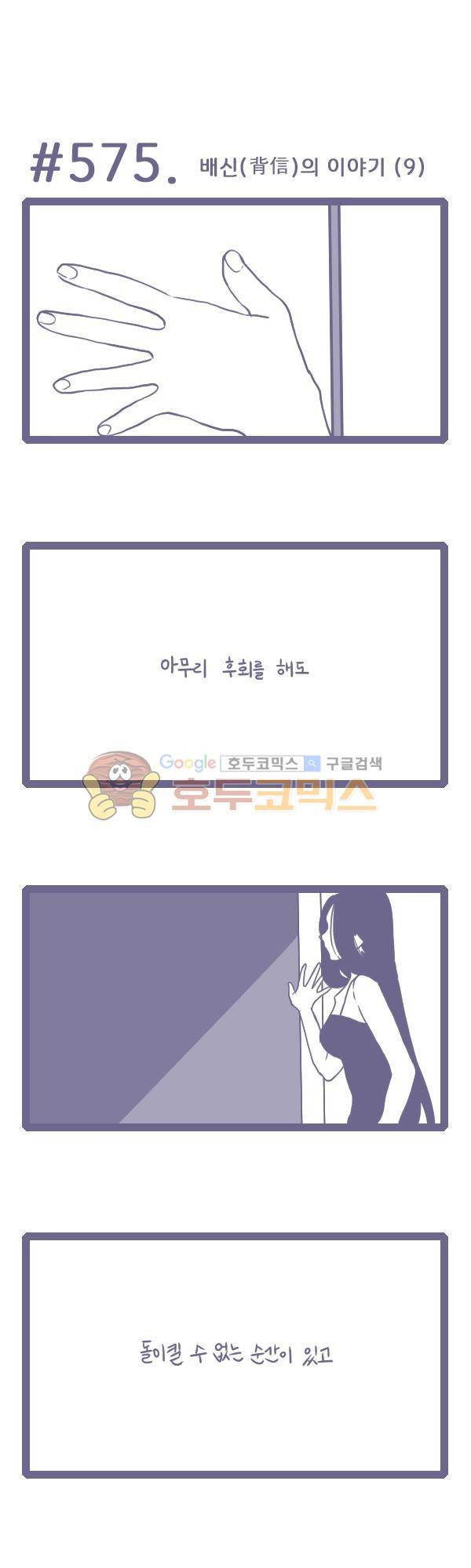 그마남이야기 시즌3 164화 1