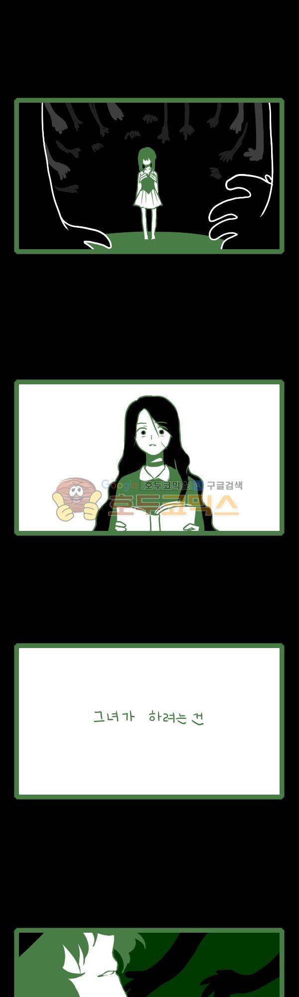 그마남이야기 시즌3 223화 2
