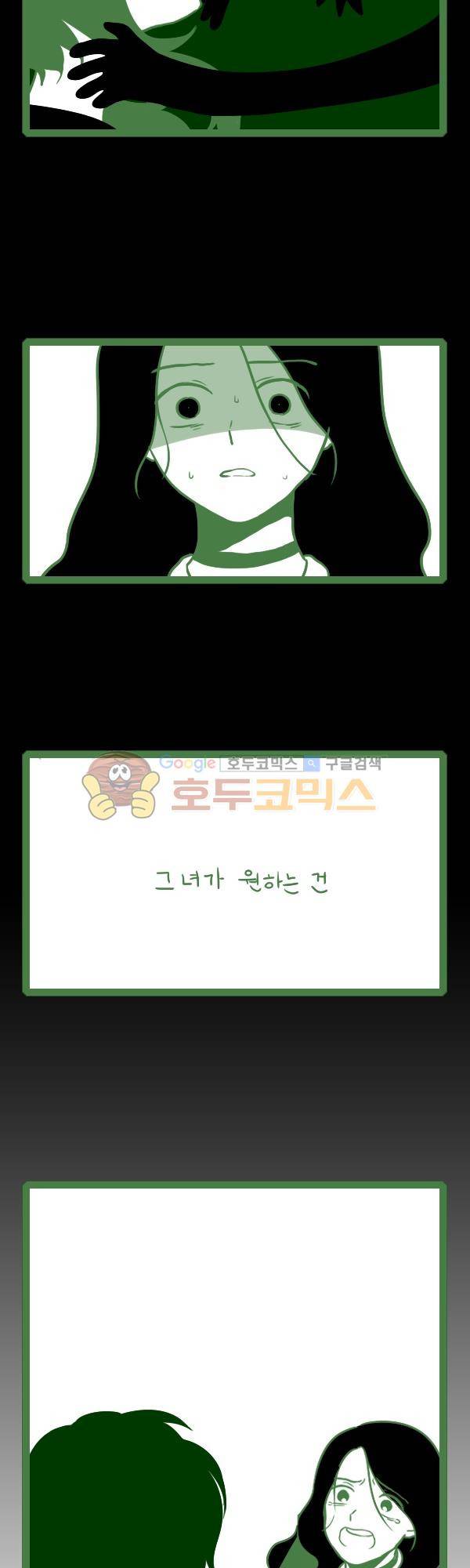 그마남이야기 시즌3 223화 3