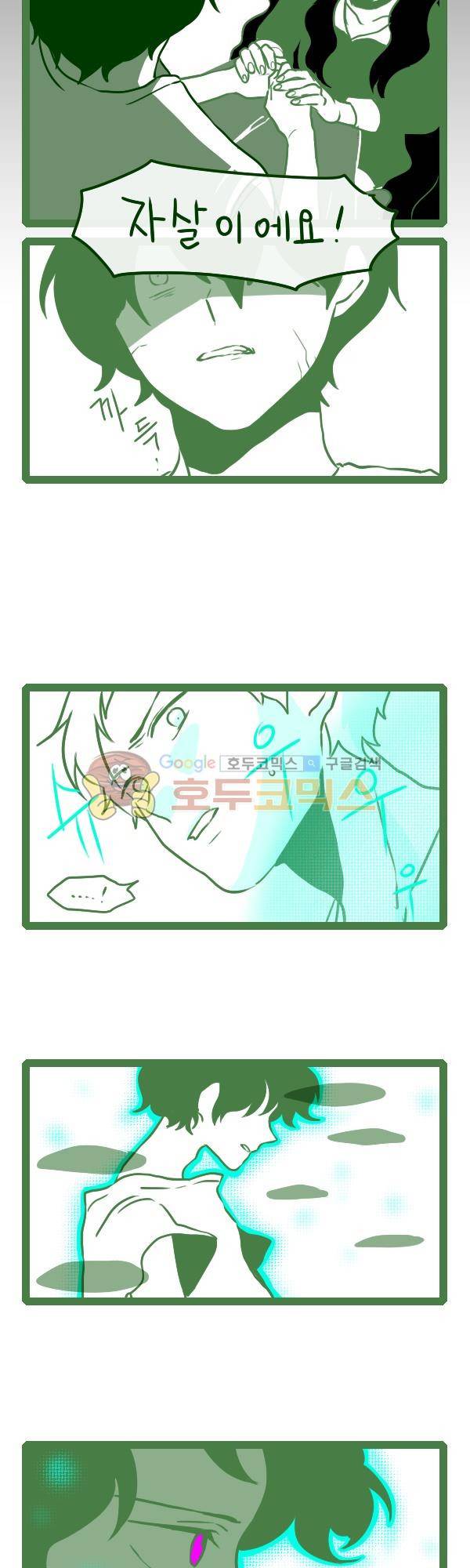 그마남이야기 시즌3 223화 4