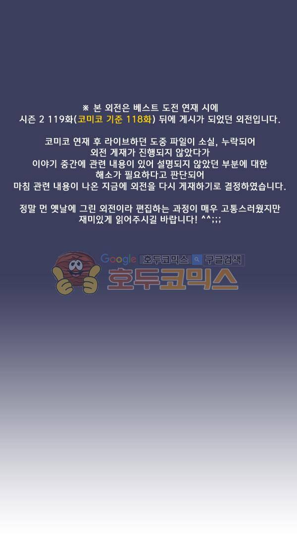 그마남이야기 시즌3 - 외전Ⅱ (1) 1