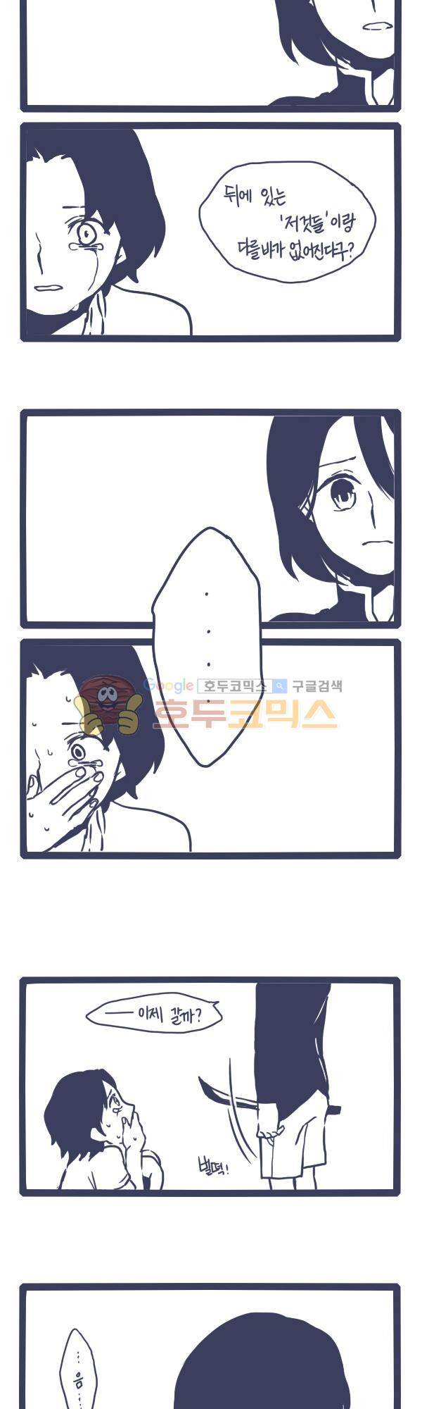 그마남이야기 시즌3 - 외전Ⅱ (1) 4
