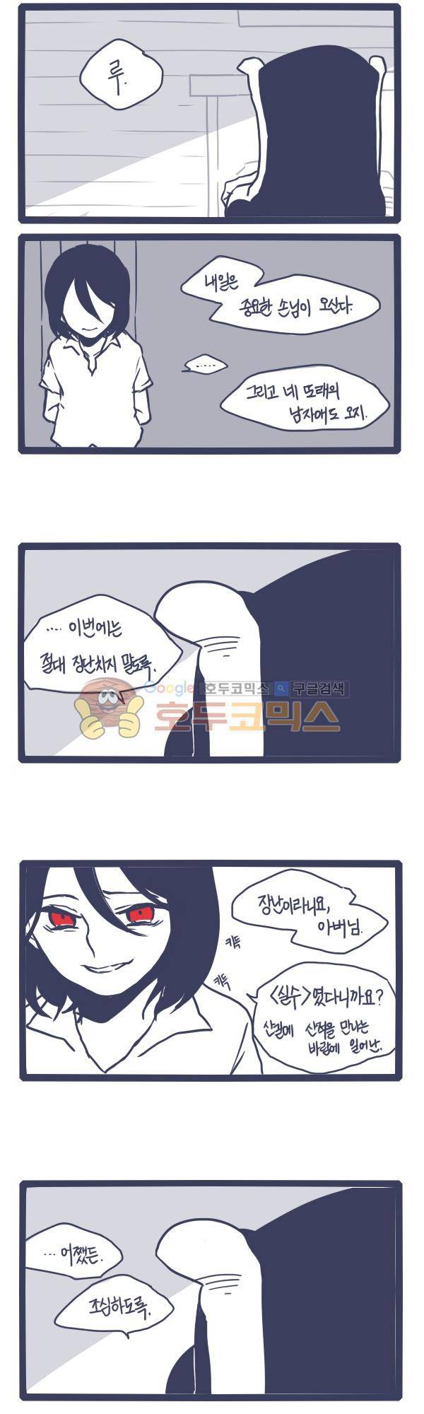 그마남이야기 시즌3 - 외전Ⅱ (1) 7