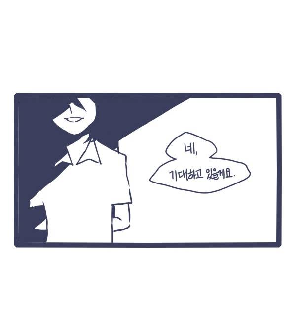 그마남이야기 시즌3 - 외전Ⅱ (1) 8
