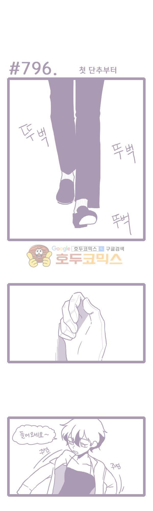 그마남이야기 시즌3 232화 1