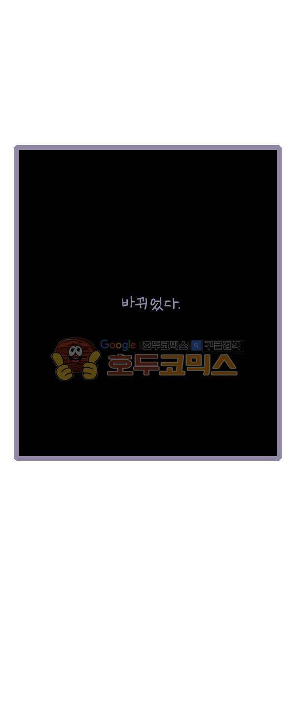 그마남이야기 시즌3 303화 3