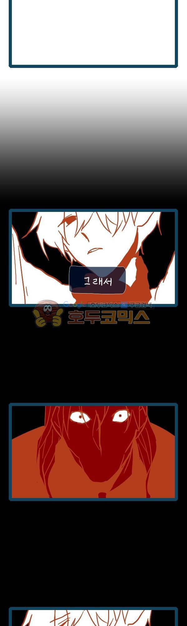 그마남이야기 시즌3 313화 2