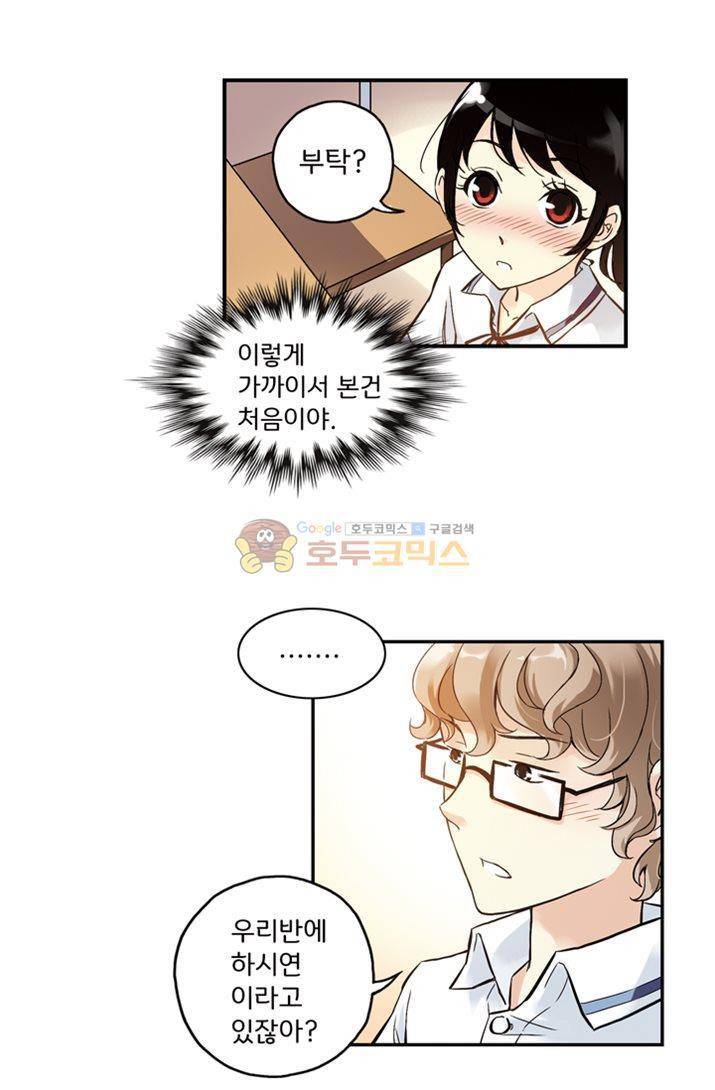 토성 토이샵 12화 1