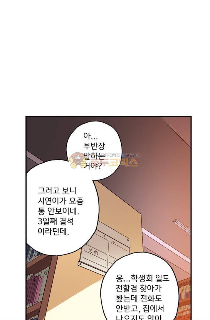 토성 토이샵 12화 2