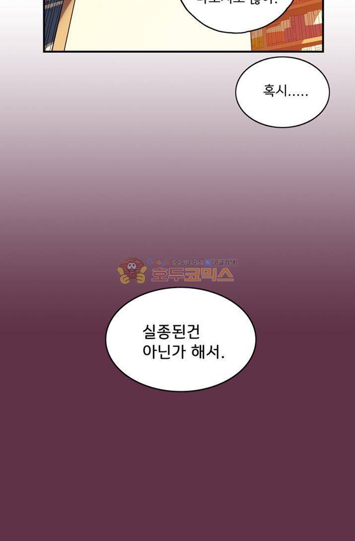 토성 토이샵 12화 3