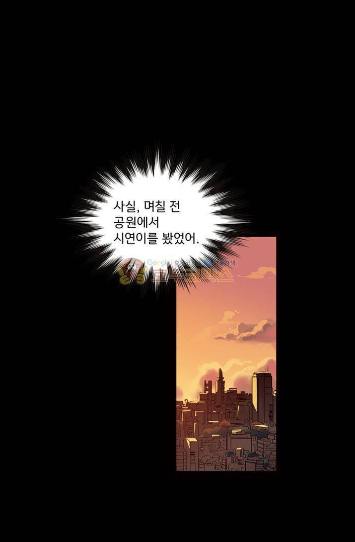 토성 토이샵 12화 6