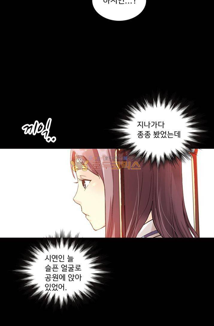 토성 토이샵 12화 8