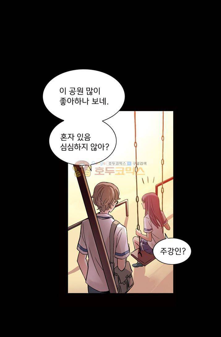 토성 토이샵 12화 9