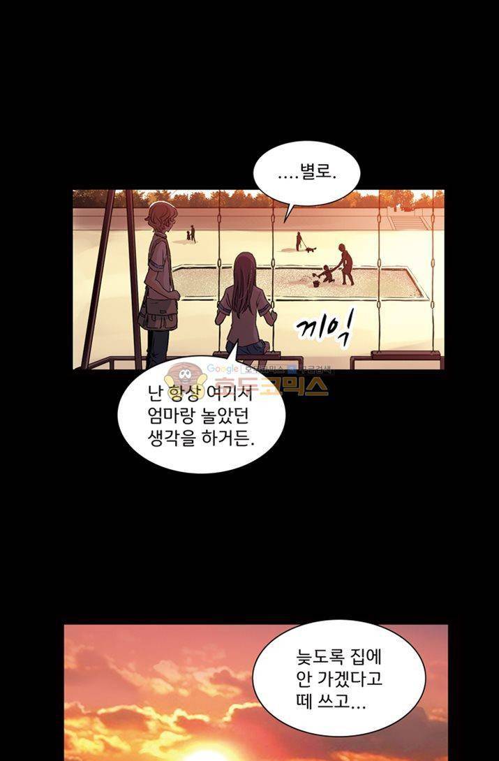토성 토이샵 12화 10