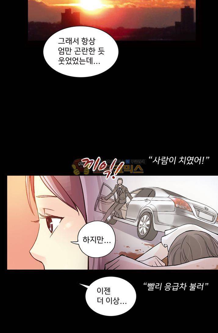 토성 토이샵 12화 11