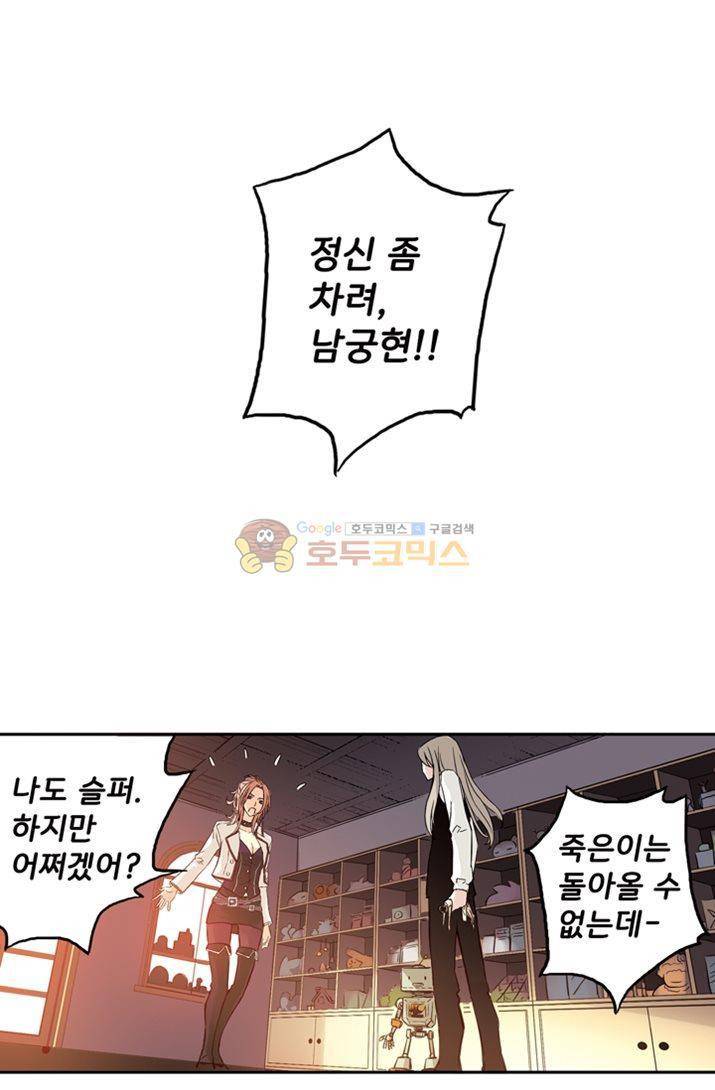 토성 토이샵 15화 1