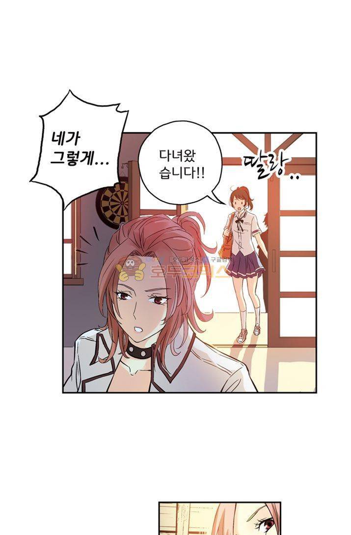 토성 토이샵 15화 2