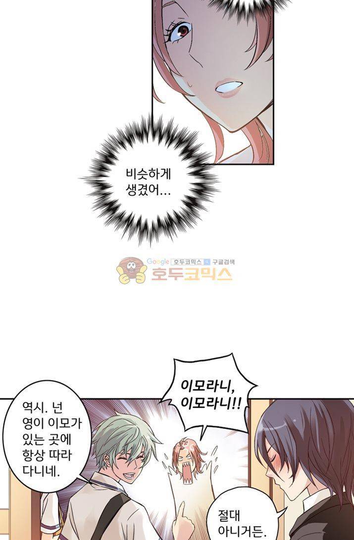 토성 토이샵 15화 7