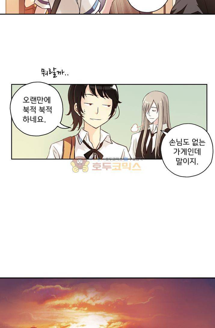 토성 토이샵 15화 8