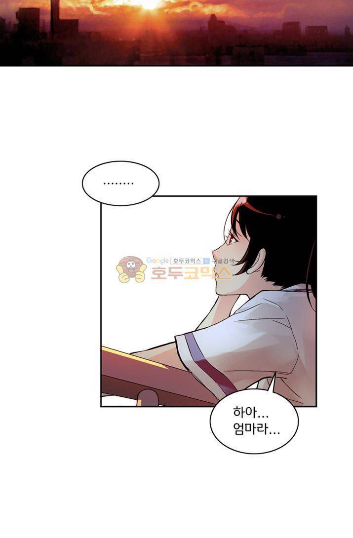 토성 토이샵 15화 9
