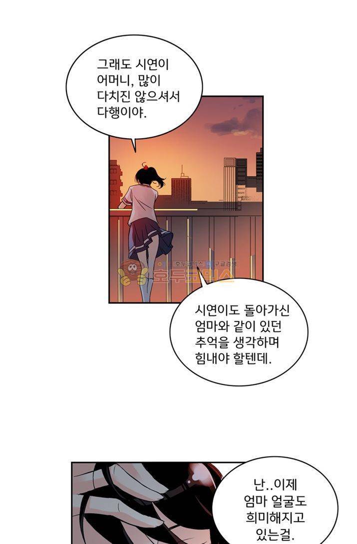 토성 토이샵 15화 10