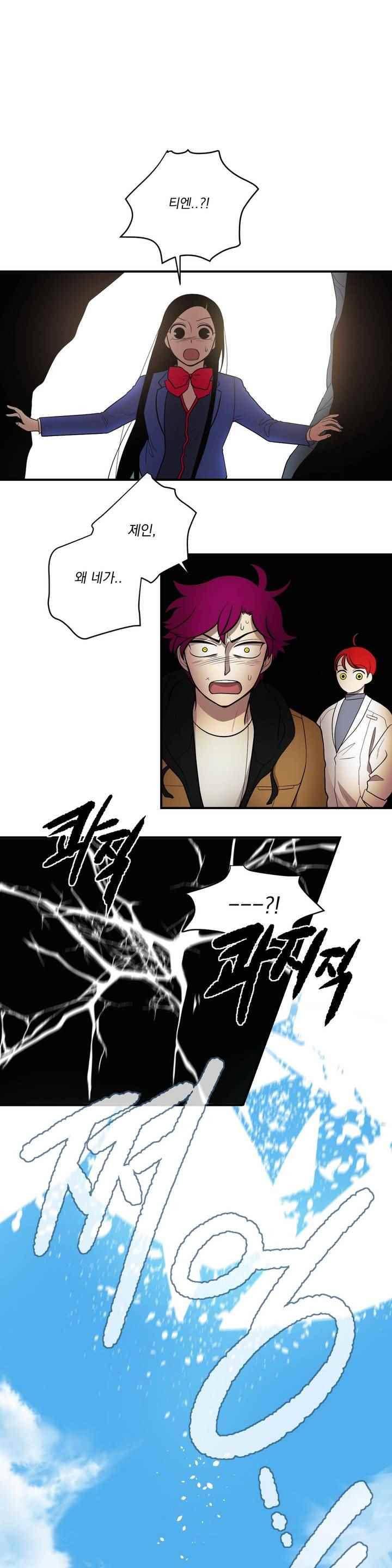 어바웃 제인 106화 1