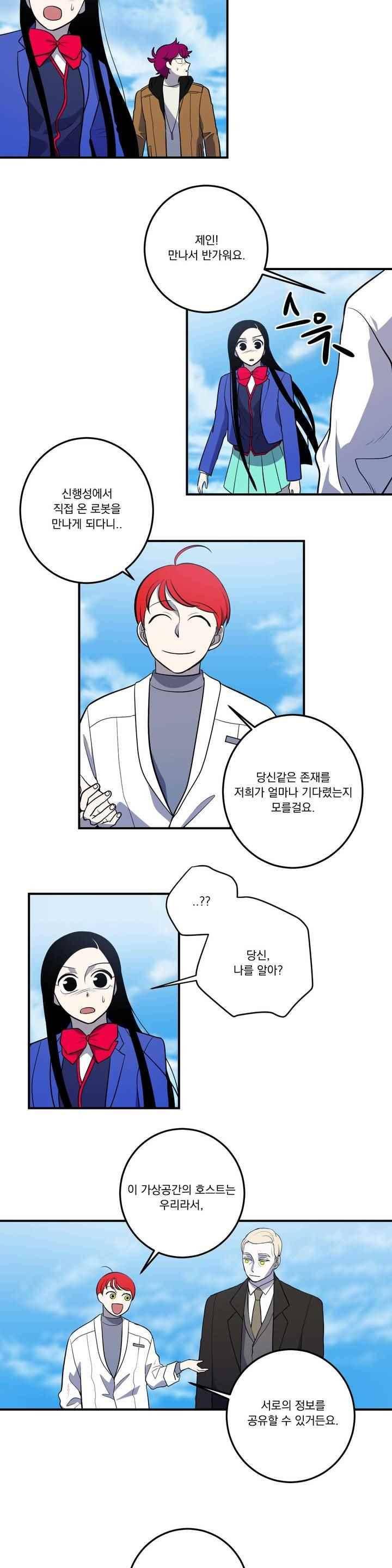 어바웃 제인 106화 3