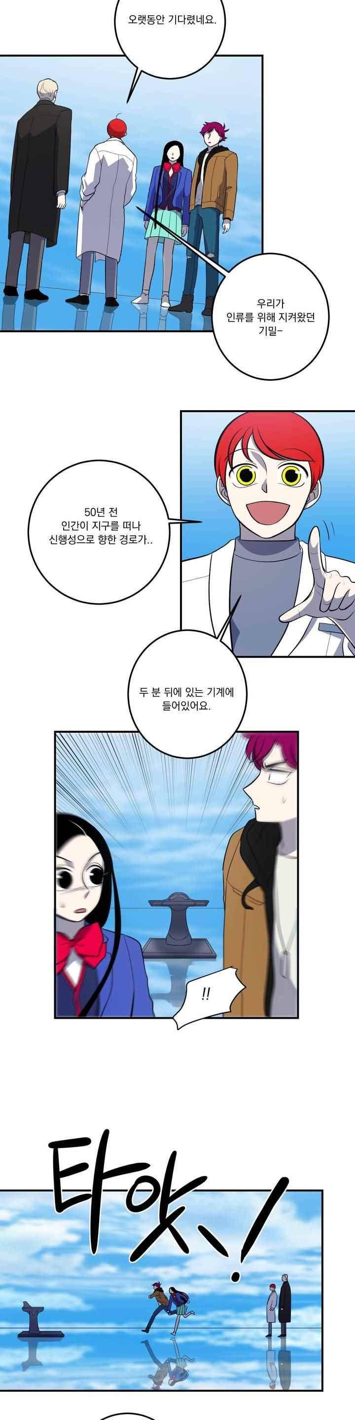어바웃 제인 106화 4