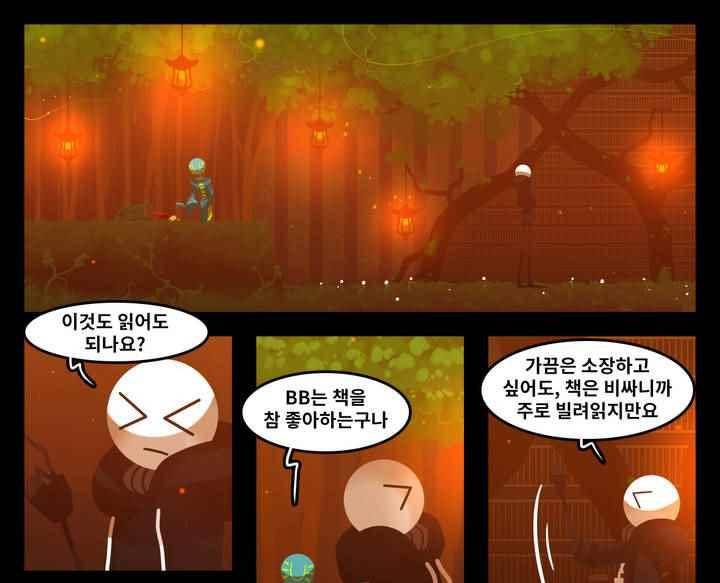 블랙보이 74화 1