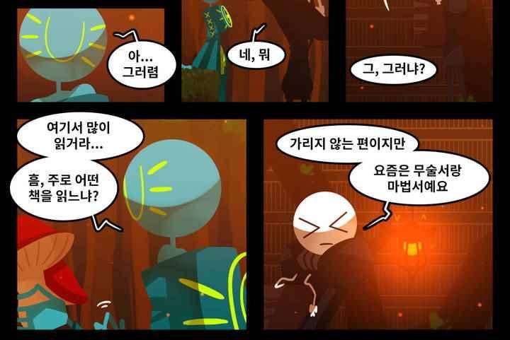 블랙보이 74화 2