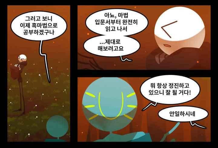 블랙보이 74화 3