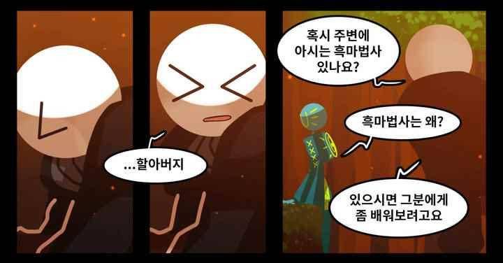 블랙보이 74화 4