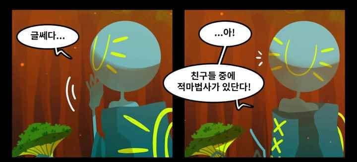 블랙보이 74화 5