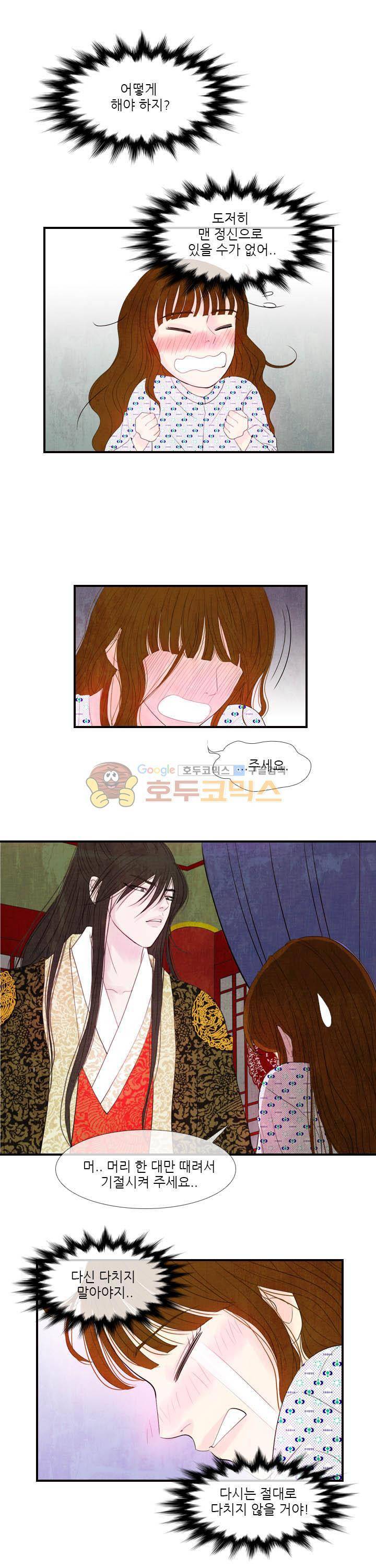 동궁왕후 시즌2 27화 1