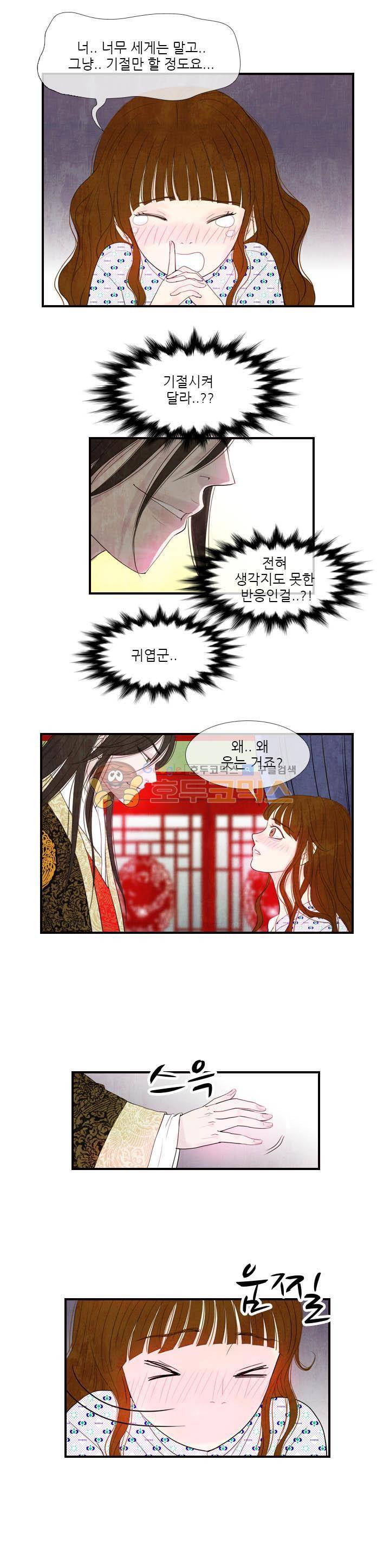 동궁왕후 시즌2 27화 2