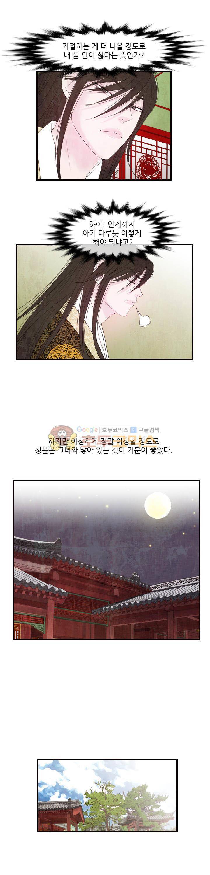 동궁왕후 시즌2 27화 4
