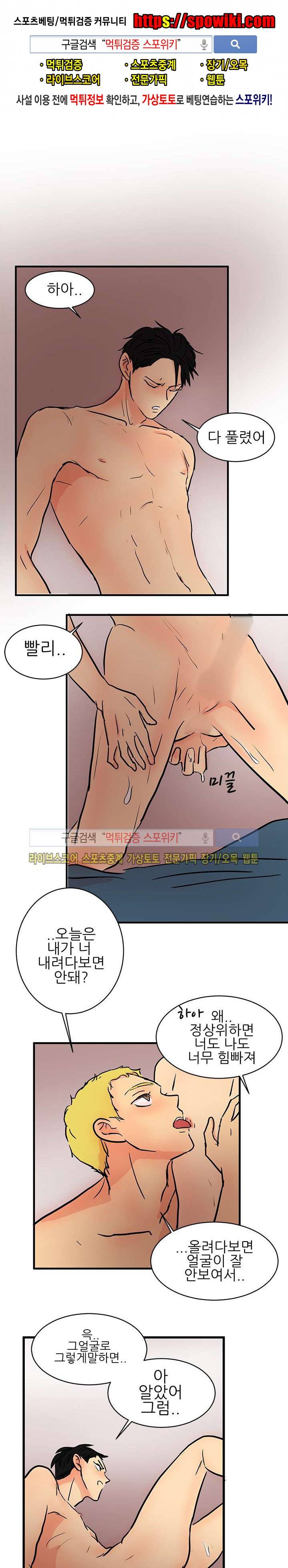 완전꿀맛 최종화 1