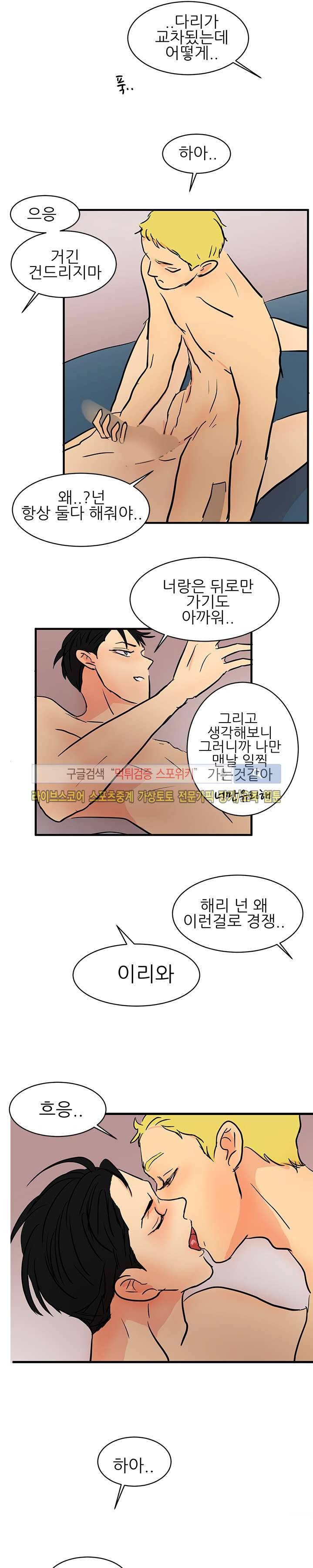 완전꿀맛 최종화 3