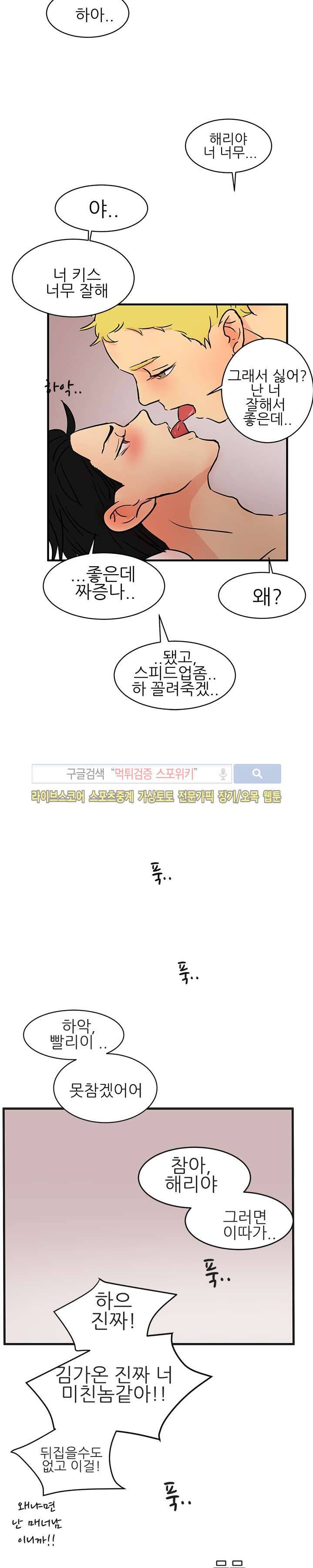 완전꿀맛 최종화 4