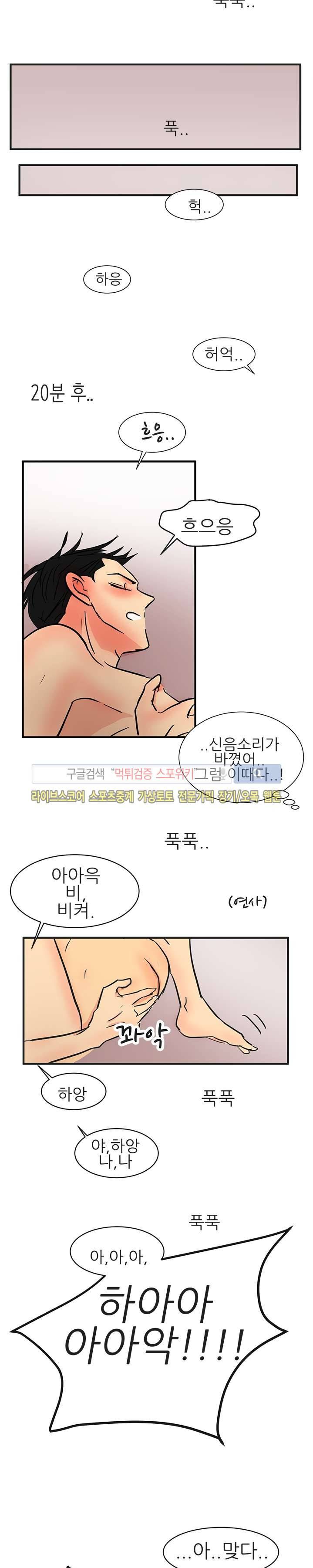 완전꿀맛 최종화 5