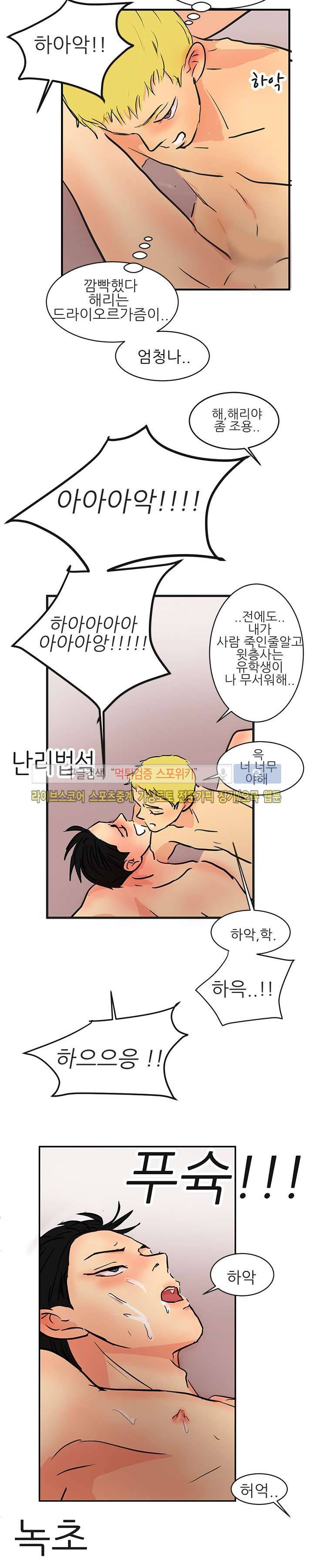 완전꿀맛 최종화 6