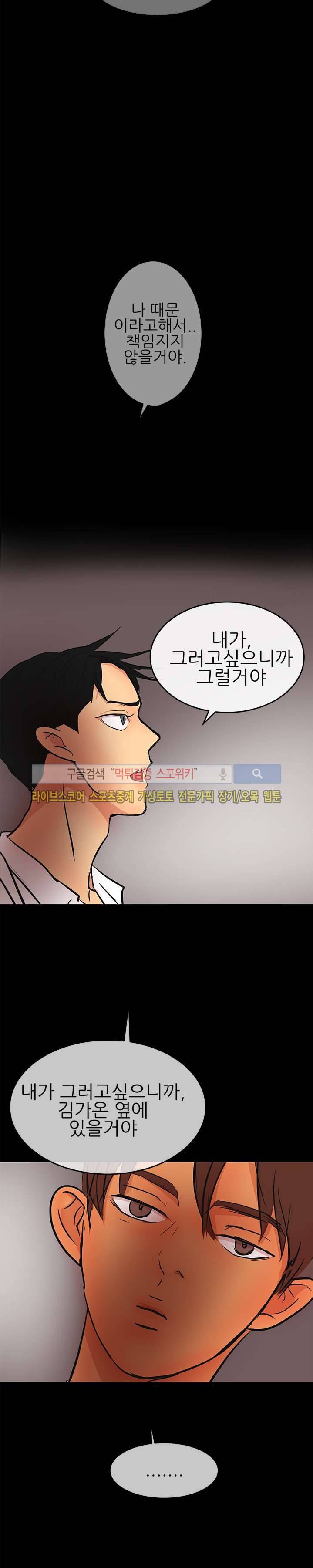 완전꿀맛 최종화 9