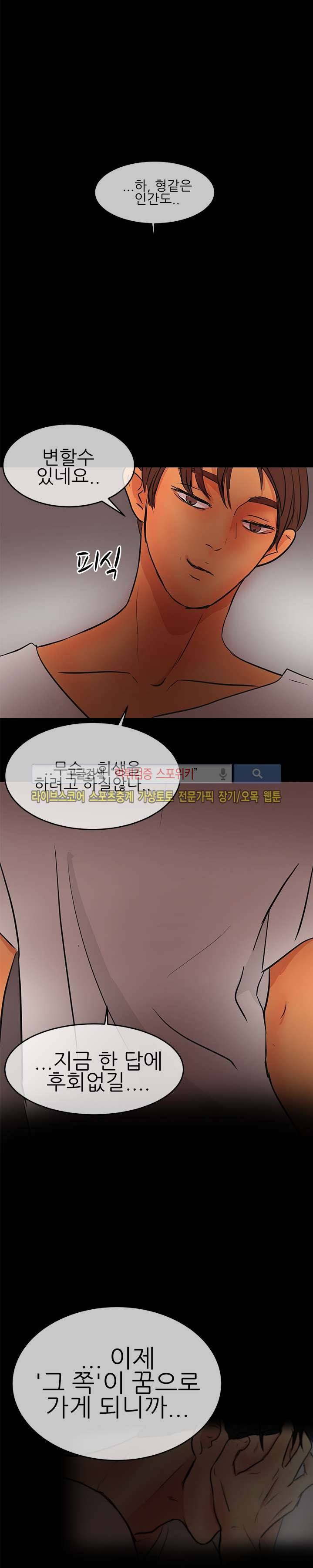 완전꿀맛 최종화 10